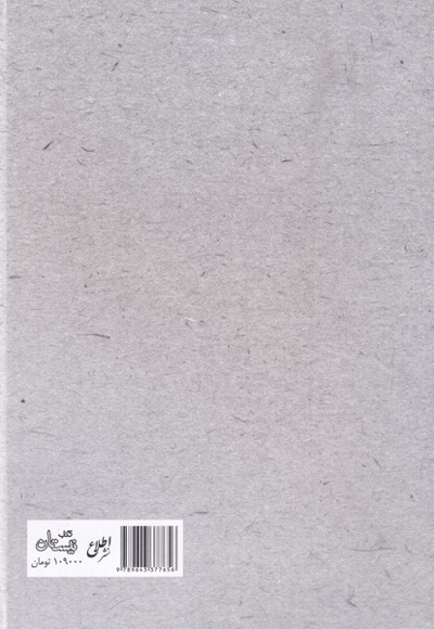 شرح نهج البلاغه ج 15 سلفون