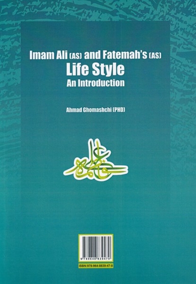 درآمدی بر سبک  زندگی  حضرت  علی  و حضرت  فاطمه