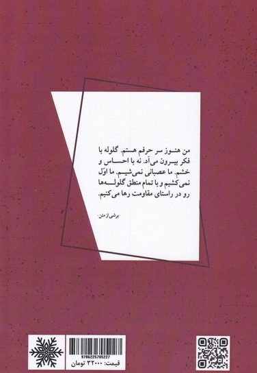 در انتظار قیصر