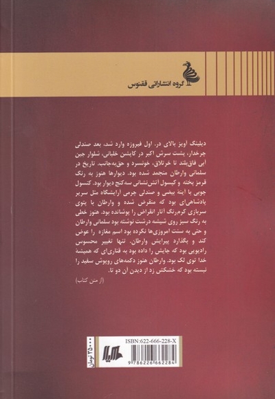 سلمانی وارطان