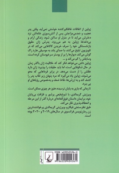 هنوز هر چیزی ممکن است