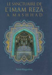 حرم امام رضا