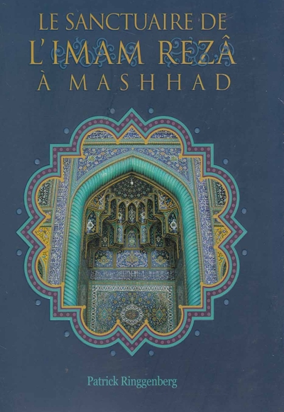 حرم امام رضا