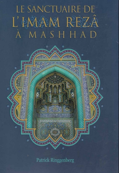 حرم امام رضا