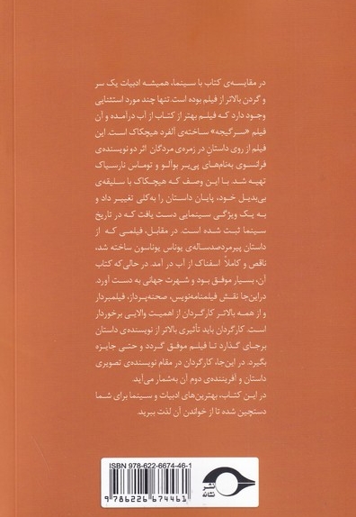 گزیده هایی از ادبیات و سینمای کلاسیک