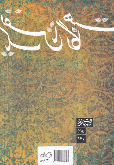 یک نفس تا نگاهت