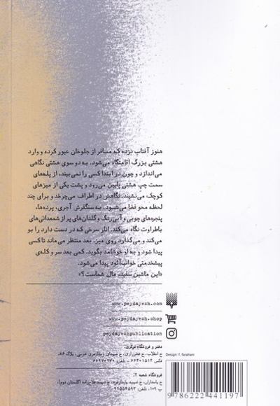 دره ی انجیر