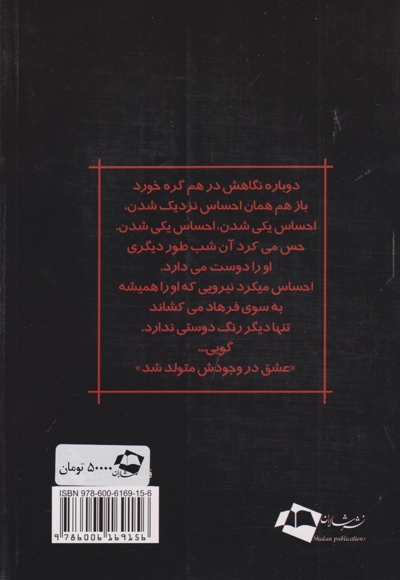 شیرین برای فرهاد