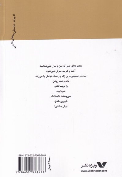 یک وجب روغن