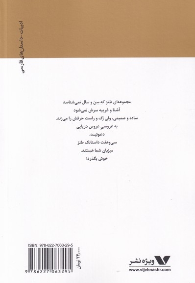 عروسی عروس دریایی