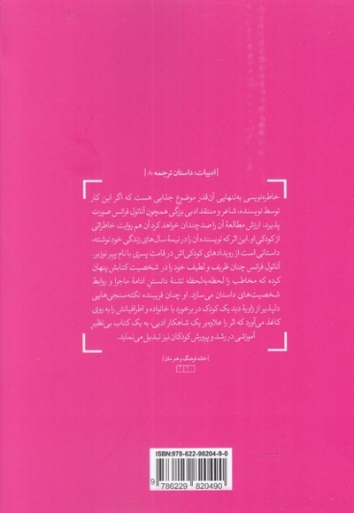 کتاب دوست من