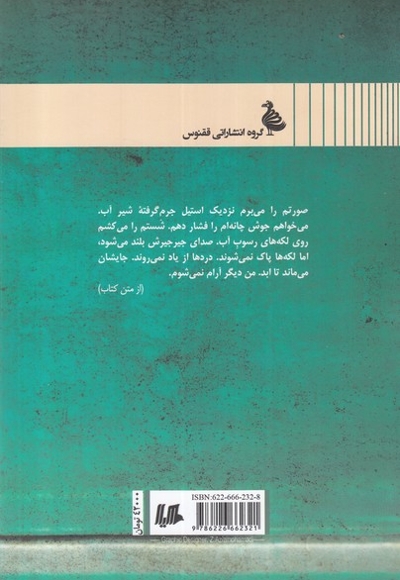 کاش بوی سگ مرده می داد