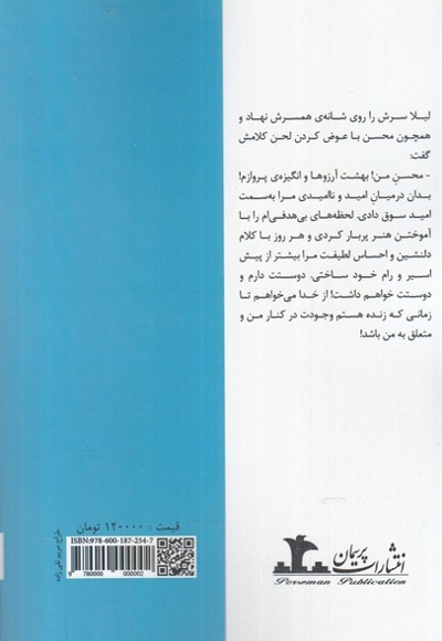 شانه هایی برای گریستن