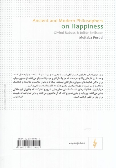 در جست و جوی زندگانی نیکو شادکامی و فیلسوفان دیروز و امروز