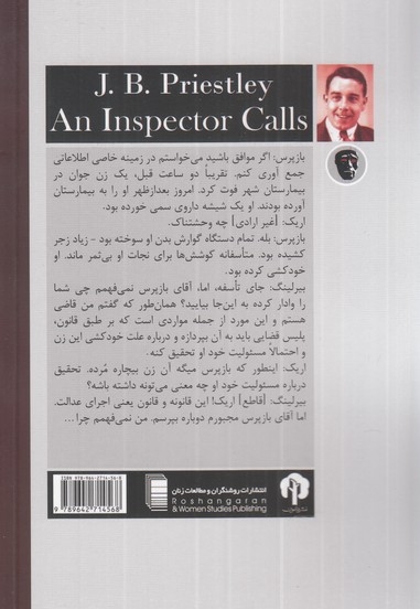 بازپرس می خواهد  شما  را  ببیند