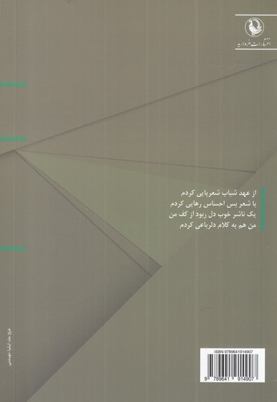 دلرباعی ها مجموعه ای  از  رباعیات  طنز  آمیز