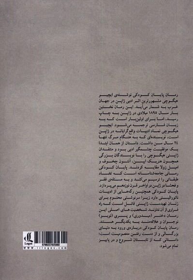 پایان کودکی