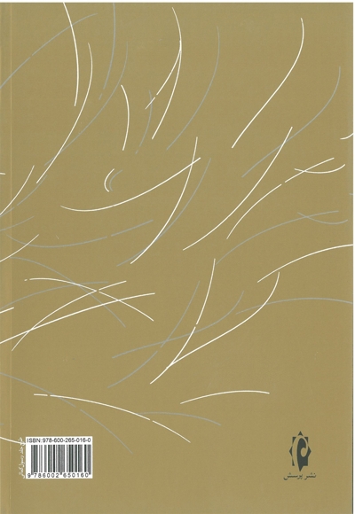 شعریت هیدگری ما