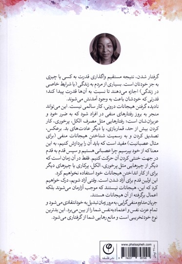 کمکم کن گرفتار شده ام