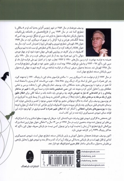 تصمیم گیری در پوزیسیون های بحرانی