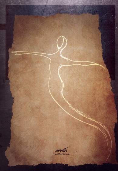 تصویر یک محبت ناب