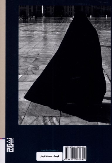 آفتاب گرفتگی