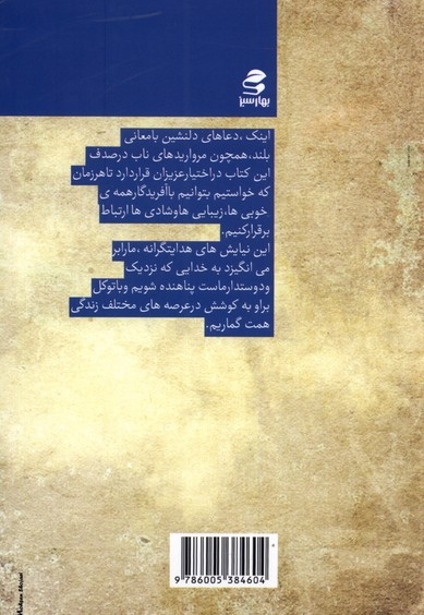 از خاک بر افلاک شویم