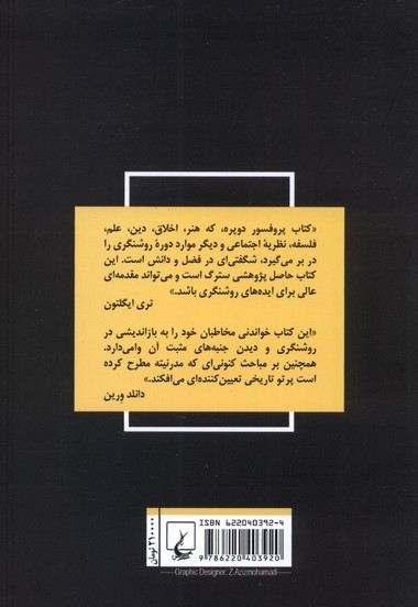 روشنگری و بنیاد های فکری فرهنگ مدرن