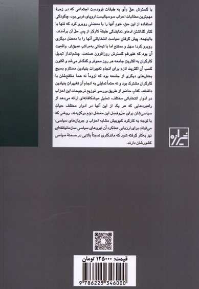 برگه به  جای سنگ