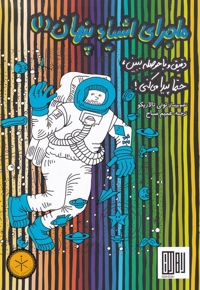 ماجرای اشیاء پنها 1 دقیق و با حوصله ببین