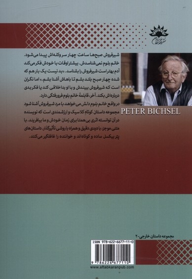 در واقع خانم بلوم دلش می خواهد با مرد