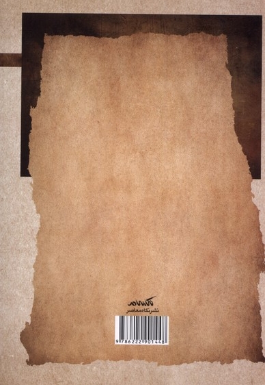 مولانا و عقل بشری