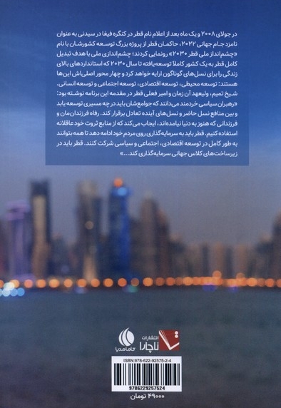 نزدیک ترین جام جهانی