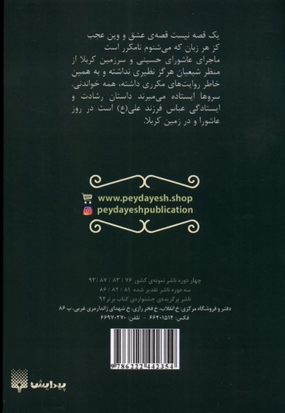 سروها ایستاده می میرند