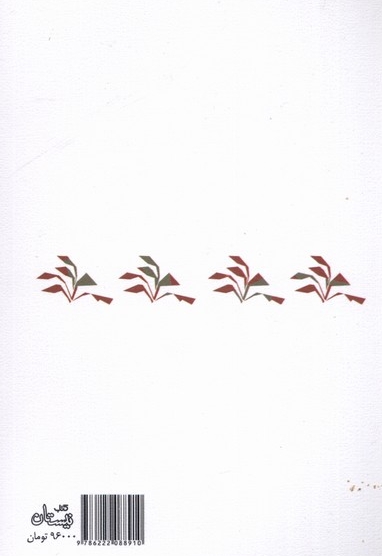 دوباره زنده کن ما را