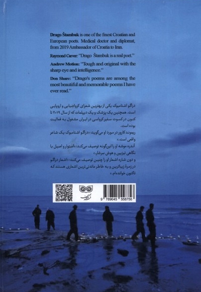 و دیگر دریا نبود