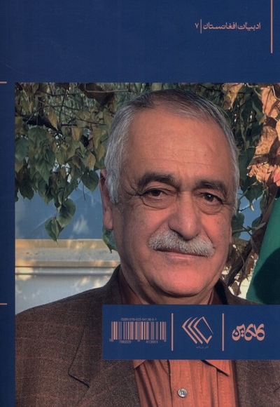 آن روزها رفتند