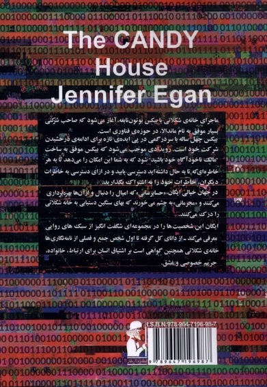 خانه شکلاتی