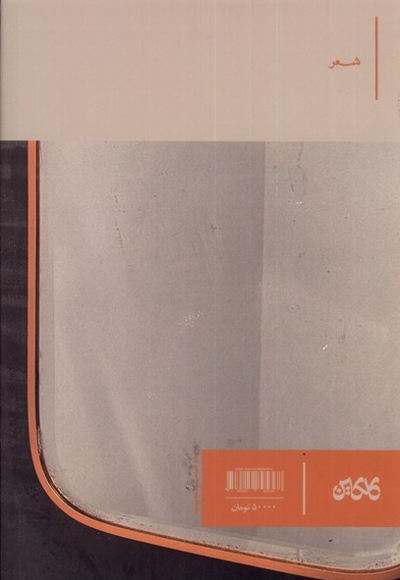 در آینه کسی بود