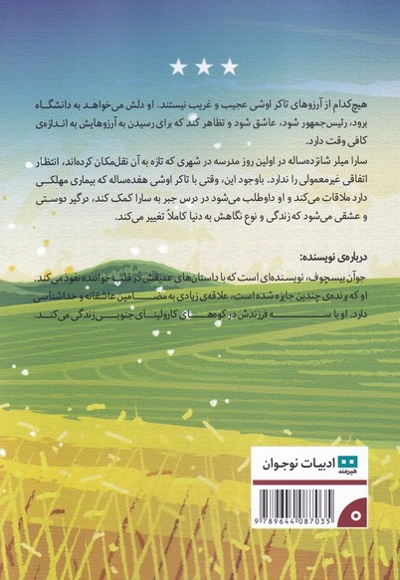 این آسمان آرام