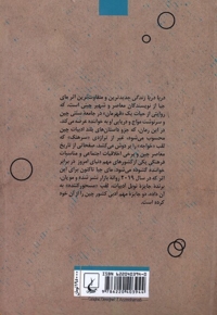 دریا دریا زندگی