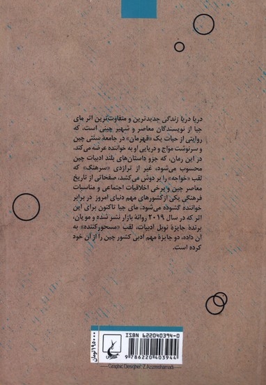 دریا دریا زندگی