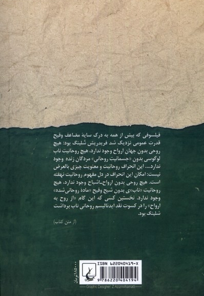 باقیمانده ی تقسیم ناپذیر