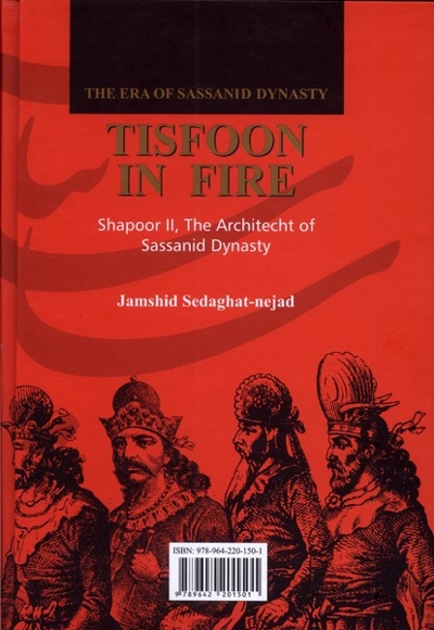 تیسفون در آتش ایران  در  زمان  ساسانیان