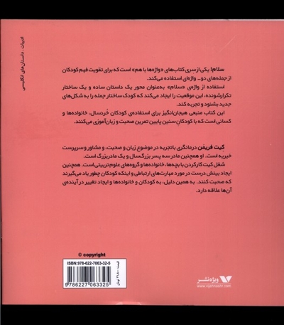 واژه ها باهم سلام