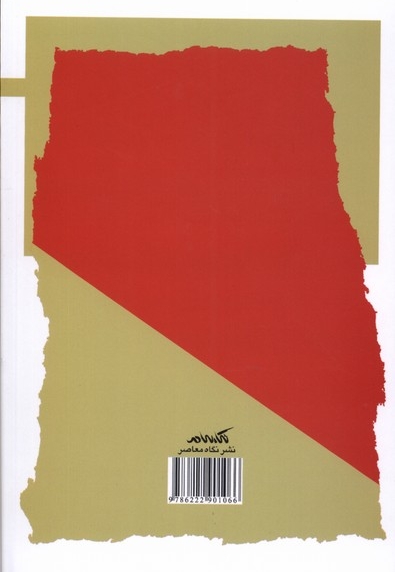 عصر انحطاط در جهان اسلام