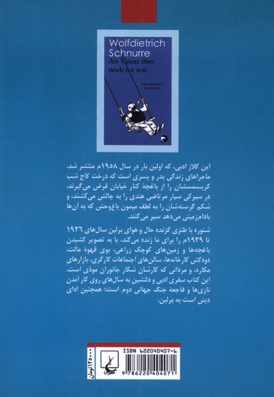 آن  وقت ها که هنوز ریش پدر قرمز بود