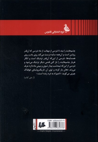 شهری از خواب