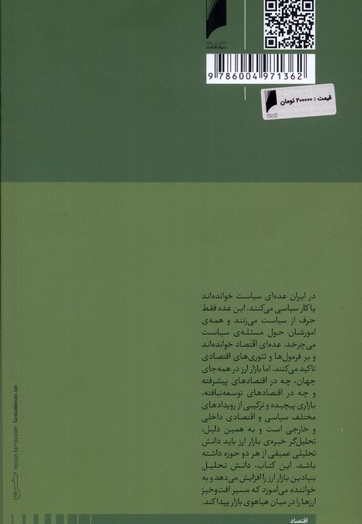 تحلیل بنیادین بازار ارز ها