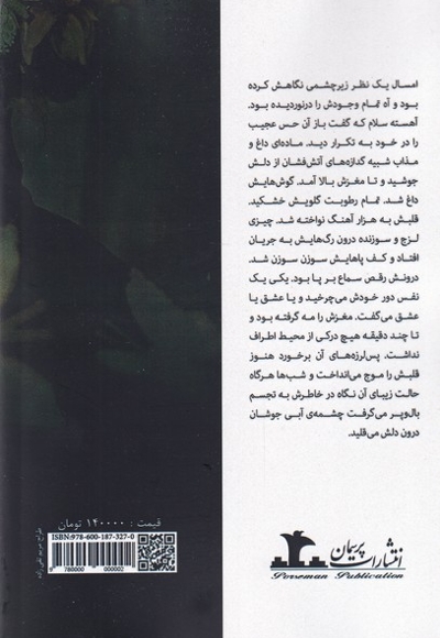 تو امیدم باش